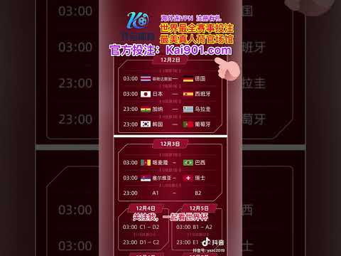 曼城被維拉,逆轉恐降級,基亞利殊超,2026世界杯,世界杯赛程,举办城市,赛事亮点,参赛球队