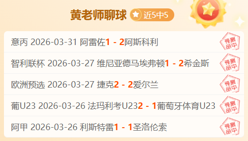 焦点对决,昨日,场盛宴回顾,2026世界杯,世界杯赛程,举办城市,赛事亮点,参赛球队