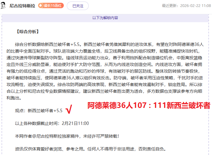 尼克斯对阵,黄蜂,常规赛专家,2026世界杯,世界杯赛程,举办城市,赛事亮点,参赛球队